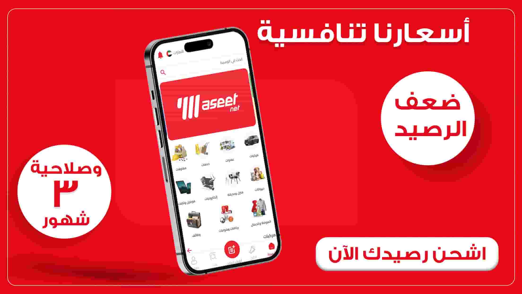 عروض الباقات الجديدة