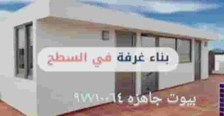 شركة للمقاولات العامة