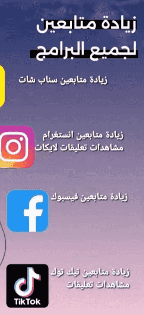 خدمات متابعين