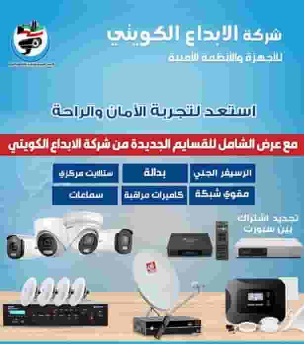 تركيب وصيانة كاميرات المراقبة
