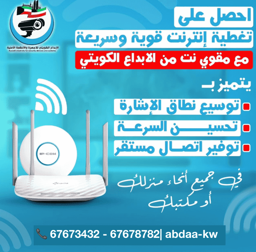 سويتش لزيادة سرعة الانترنت 