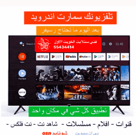 افضل برامج iptv جميع قنوات