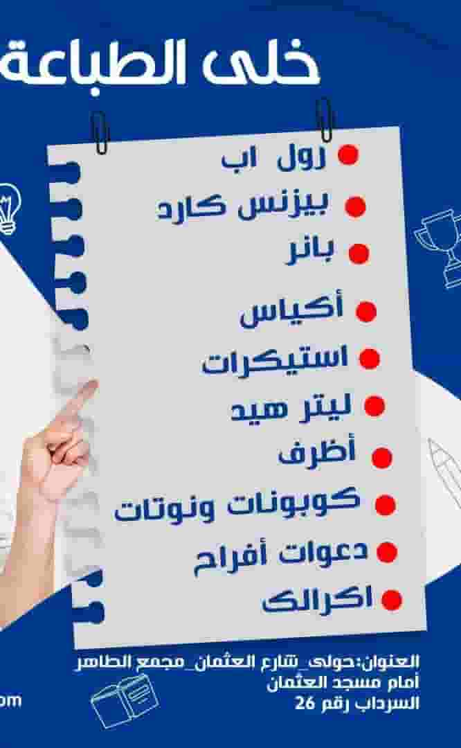 طباعة بنرات كروت شخصية  