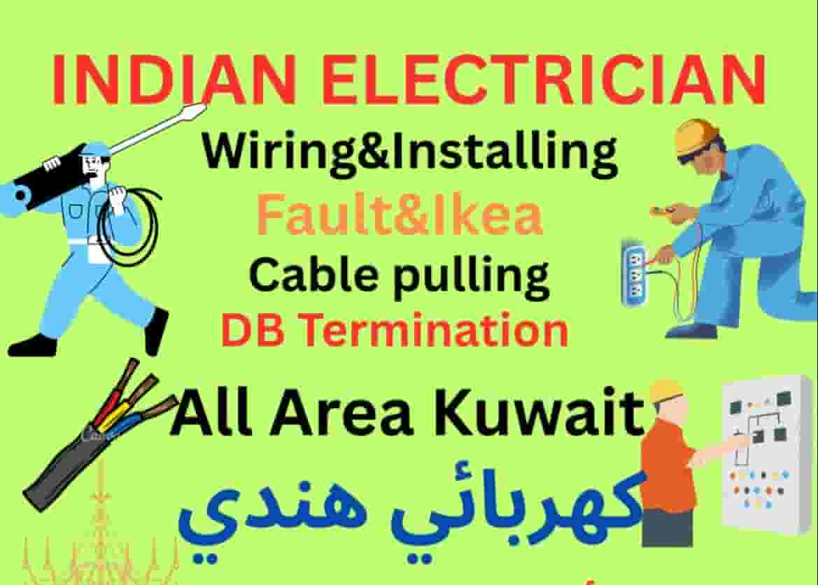 كهربائي هندي - مورد هندي