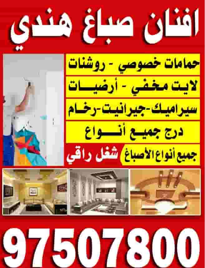 صباغ هندي بأقل الاسعار