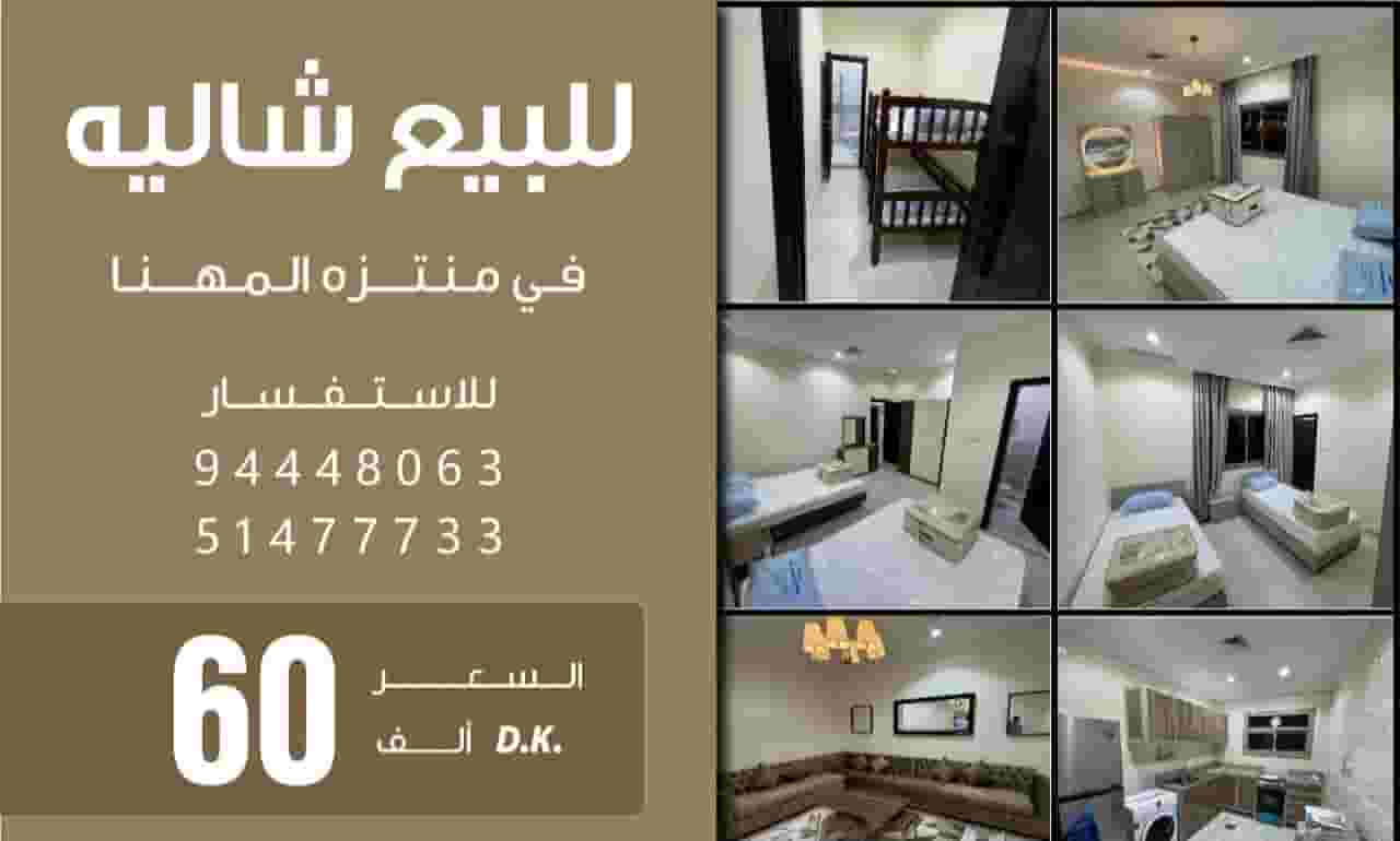 للبيع شالية في منتزه المهنا
