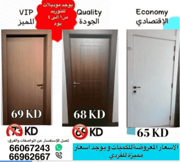 أبواب عالية الجودة