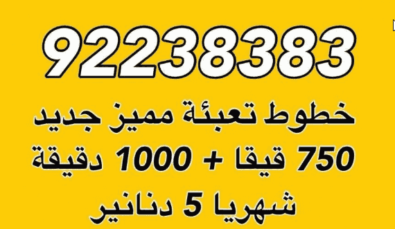 للبيع خط إيزي مميز