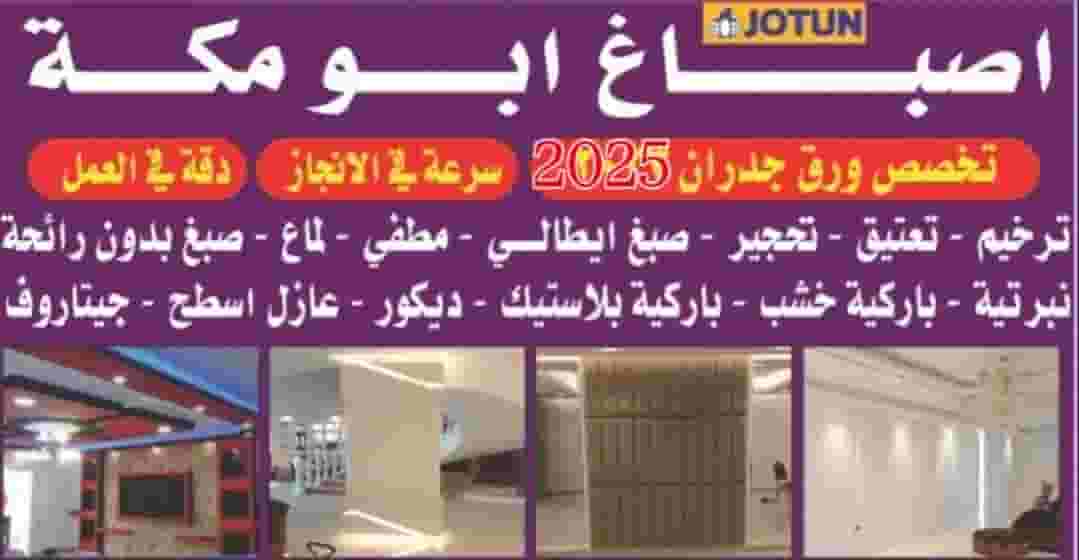 اصباغ الخير ابومكه
