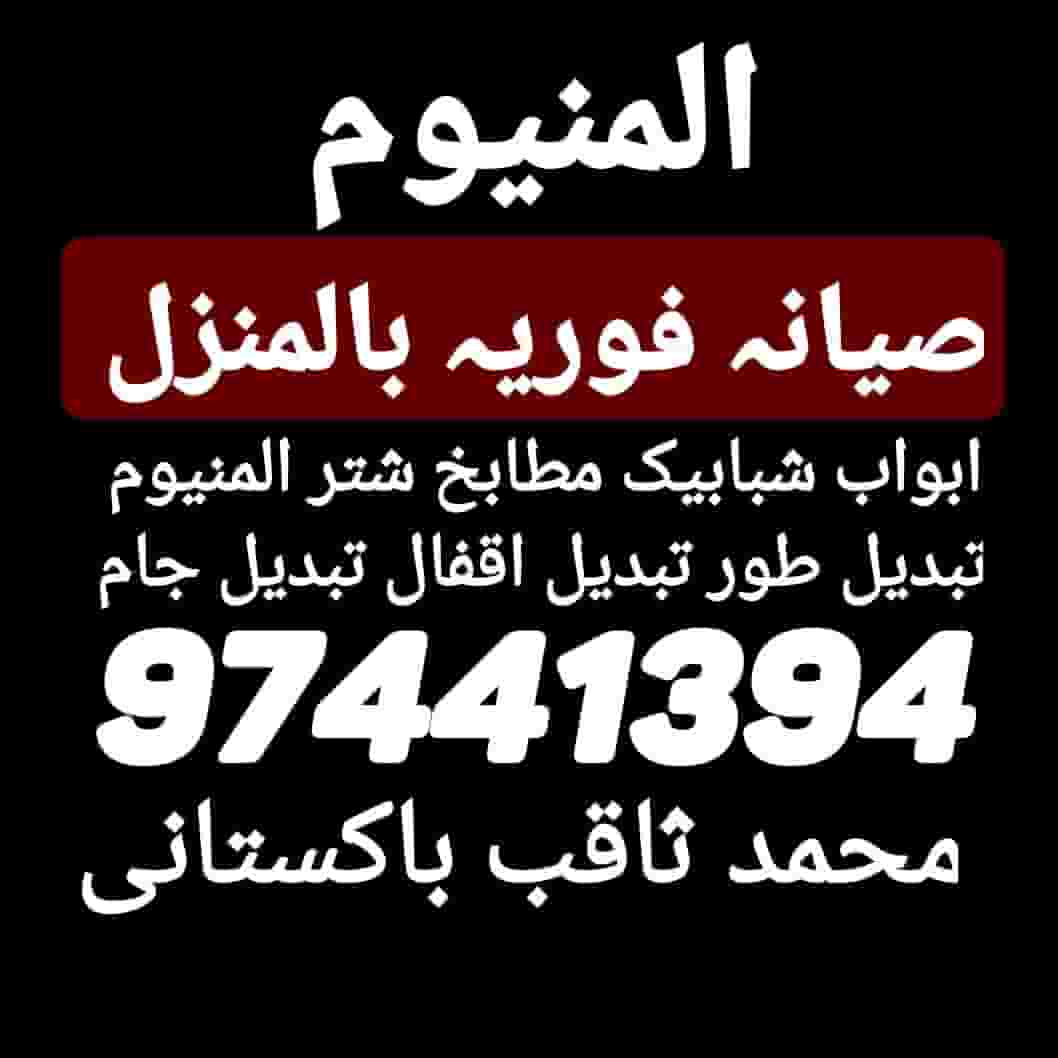 فني المنيوم 
