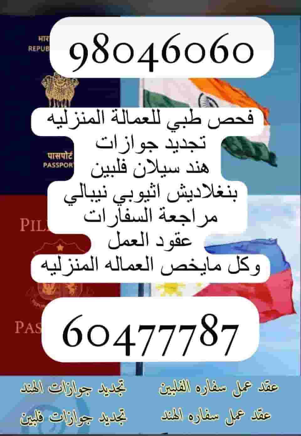  تجديد جوز ات