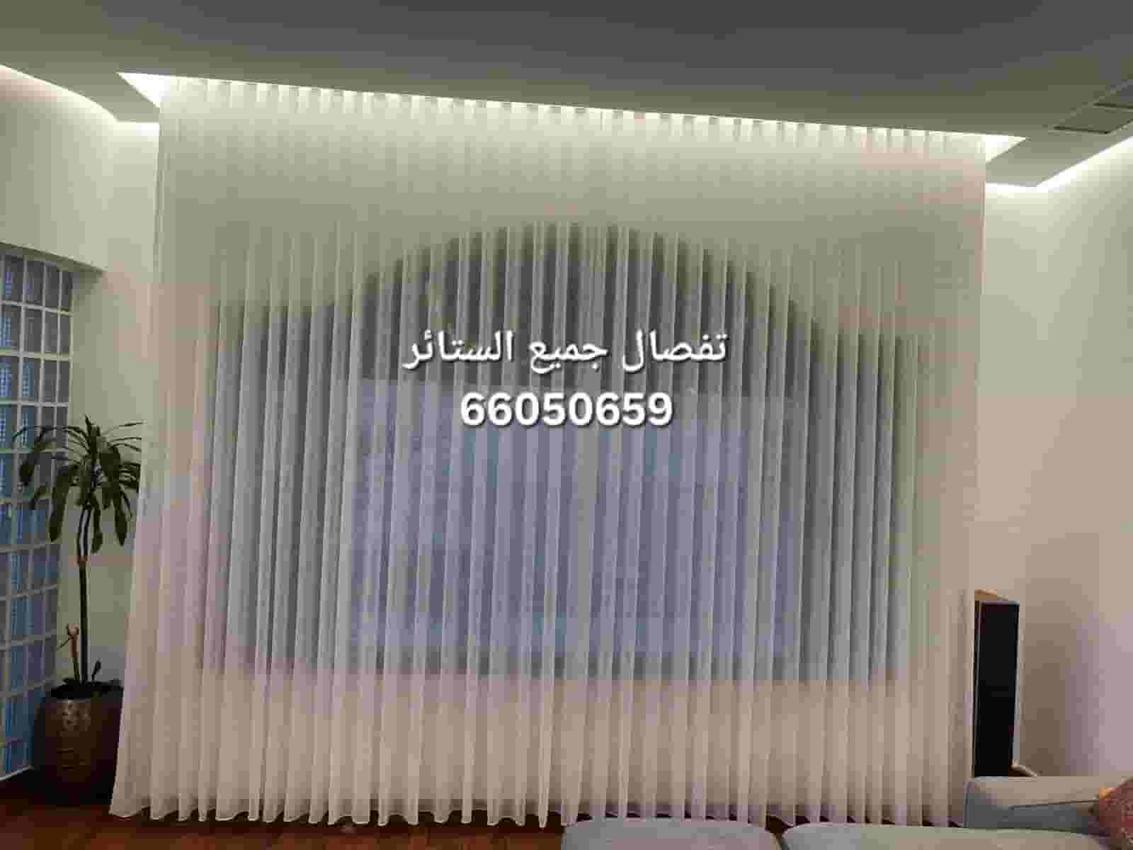 تفصال وتركيب جميع انواع الستائر