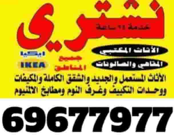 نشتري وحدات تكييف نشتري مكيفات شراء وحدات سنترال