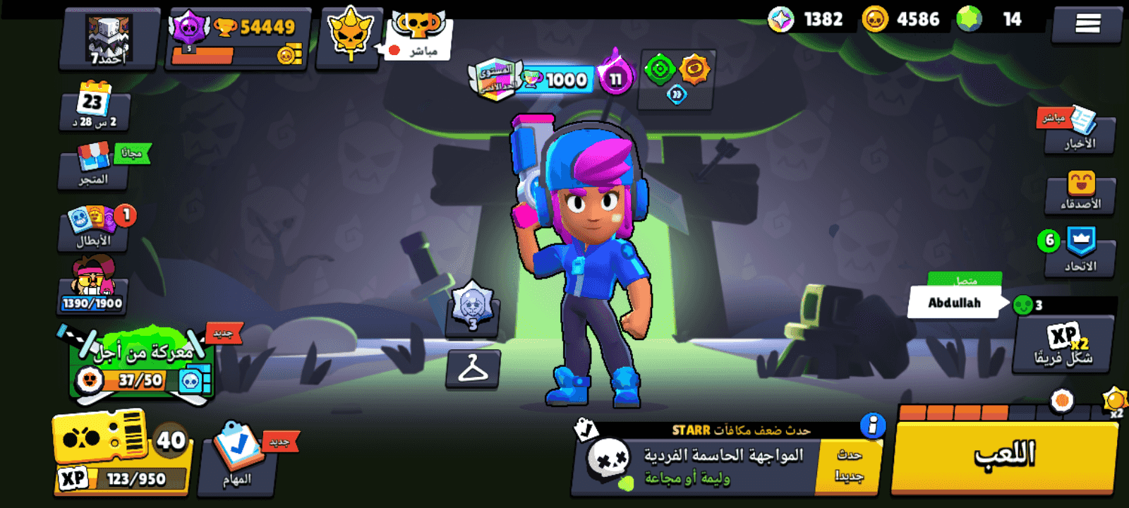 حساب براول ستارز