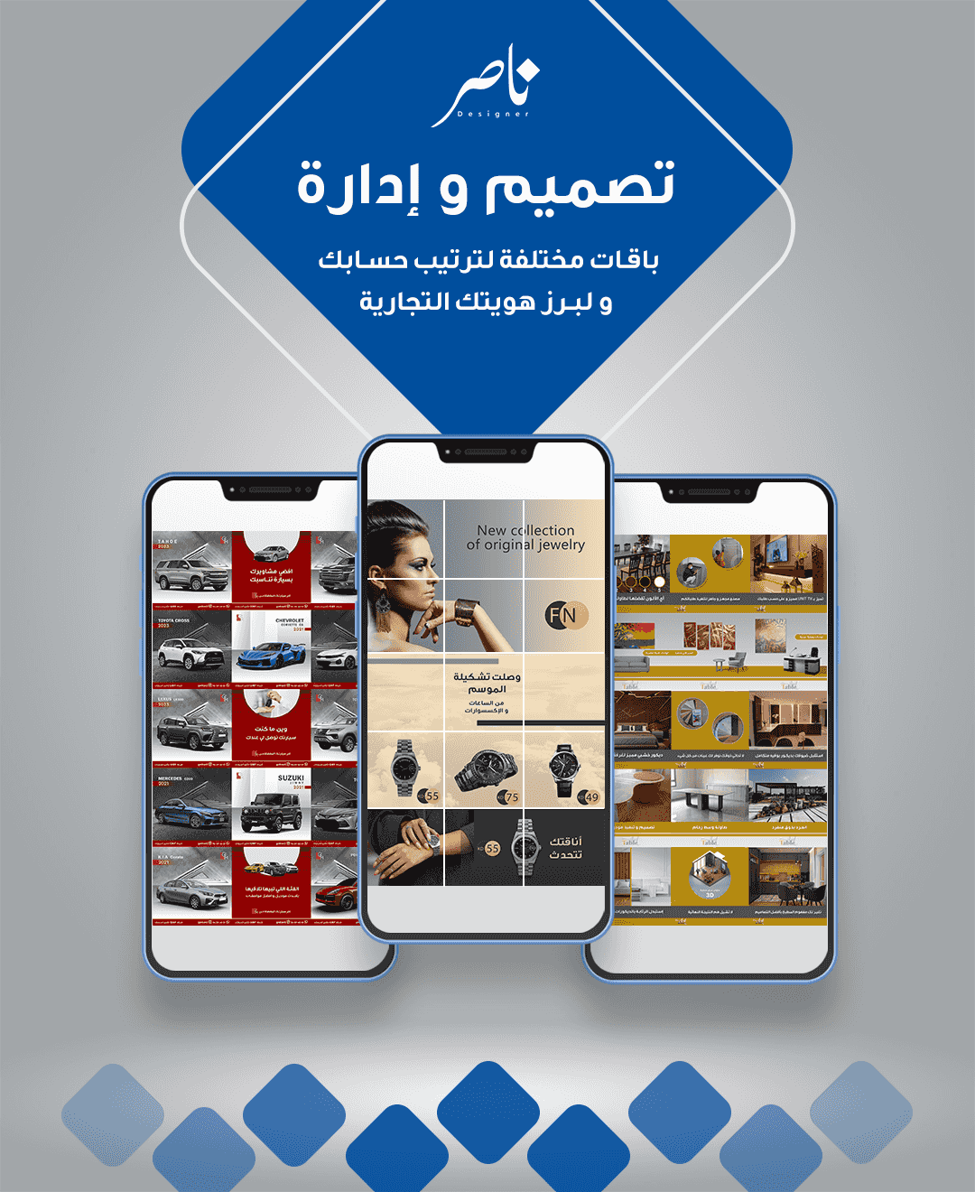 تصميم براند - تصميم اعلانات 