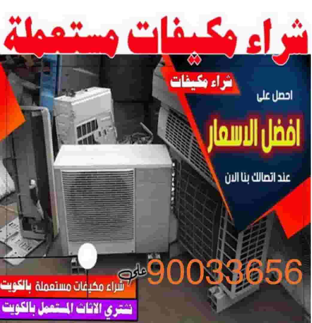 نشتري السكراب مكاين السنترال المركزي  