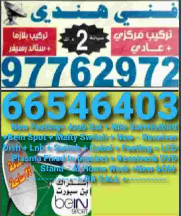 فني ستالايت
