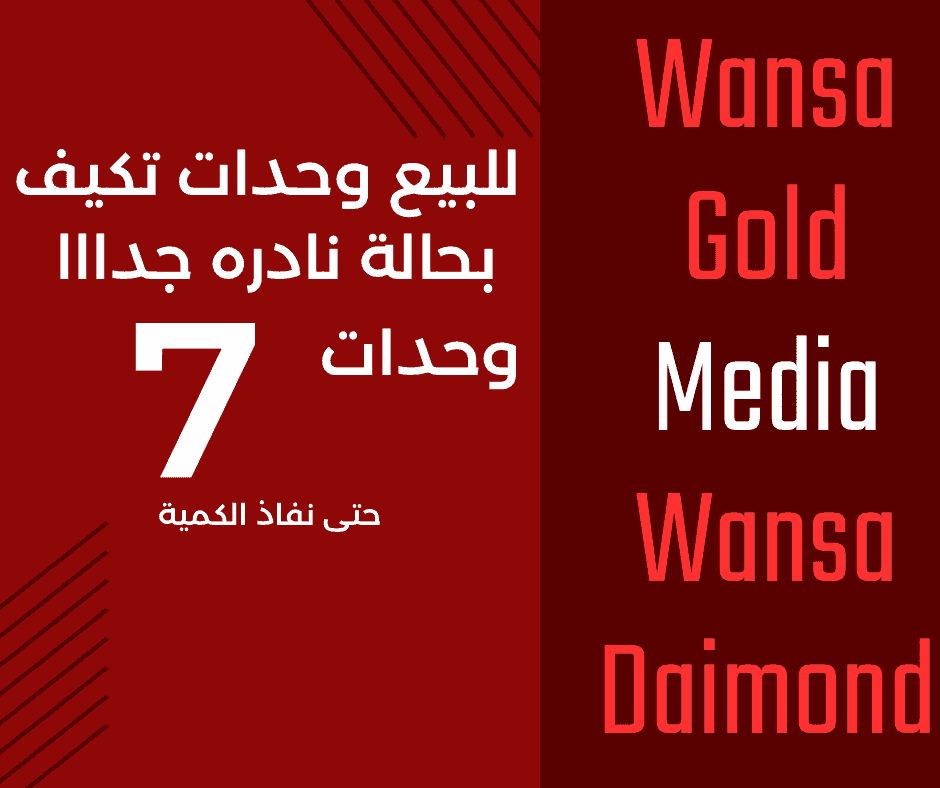 7 وحدات تكييف