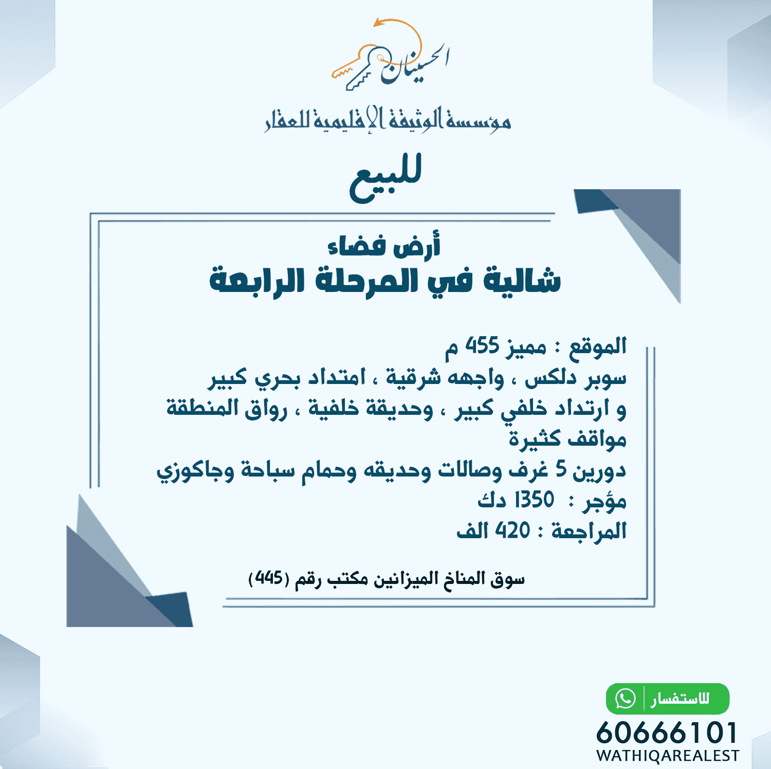 للبيع شالية بصباح الاحمد البحرية 