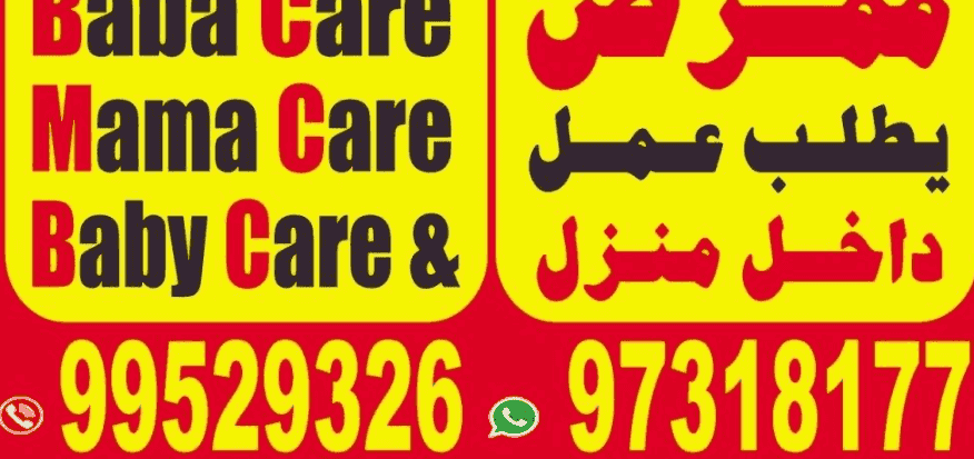 خدمة التمريض 