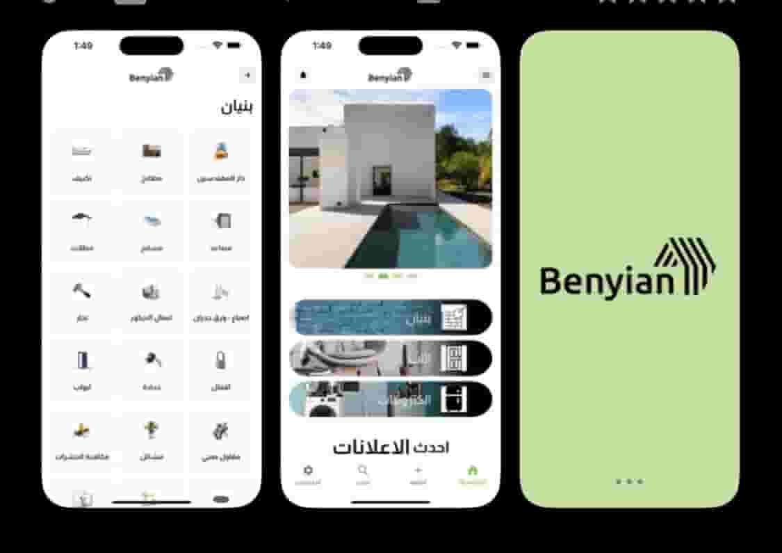 للبيع مشروع  عباره عن تطبيق