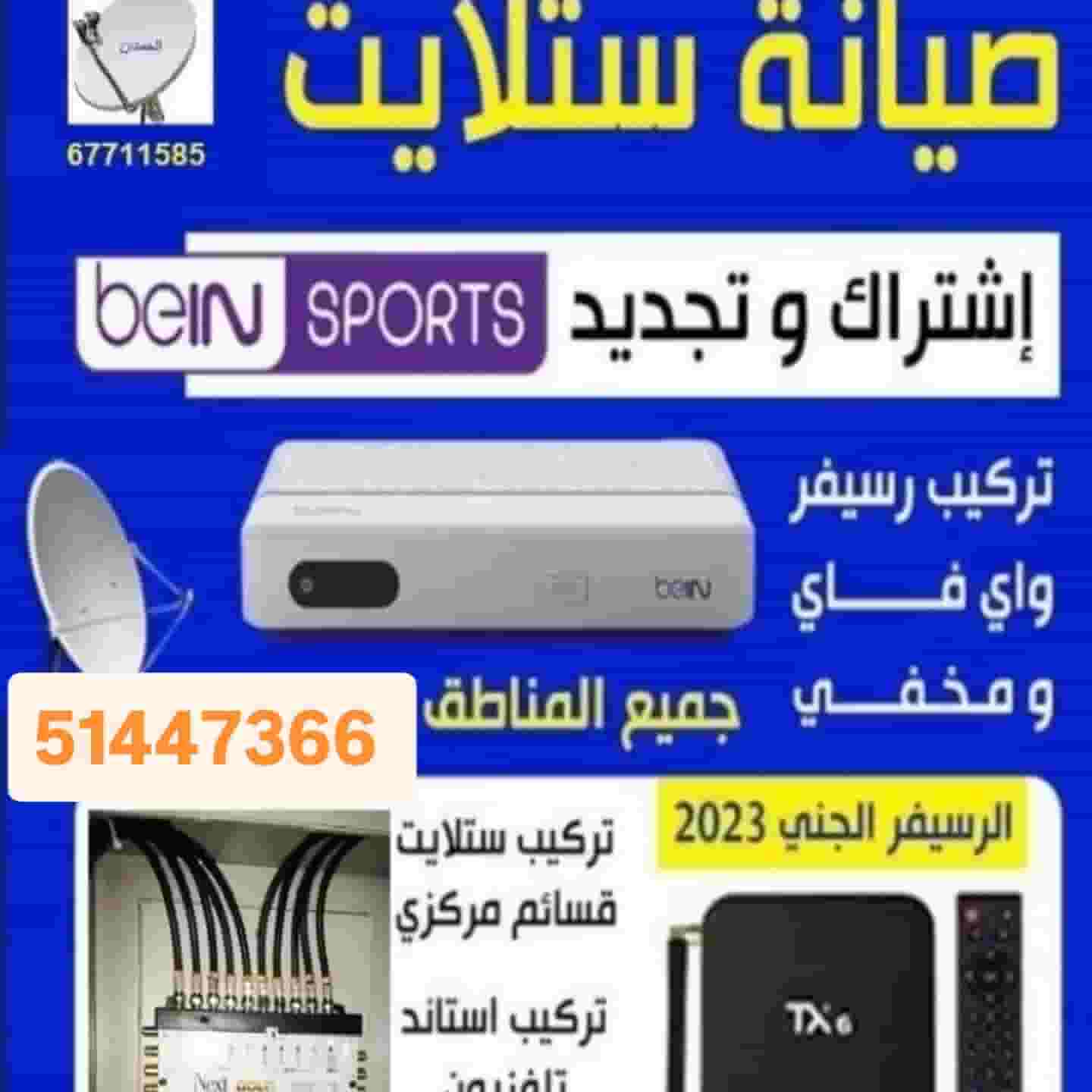 فني هندي تمديد ستالايت