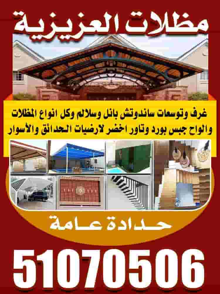 مظلات ابو مريم