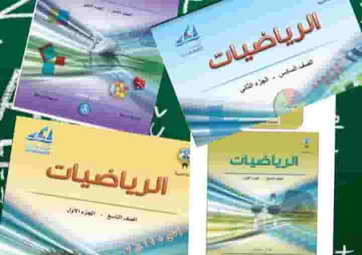 مدرس رياضيات