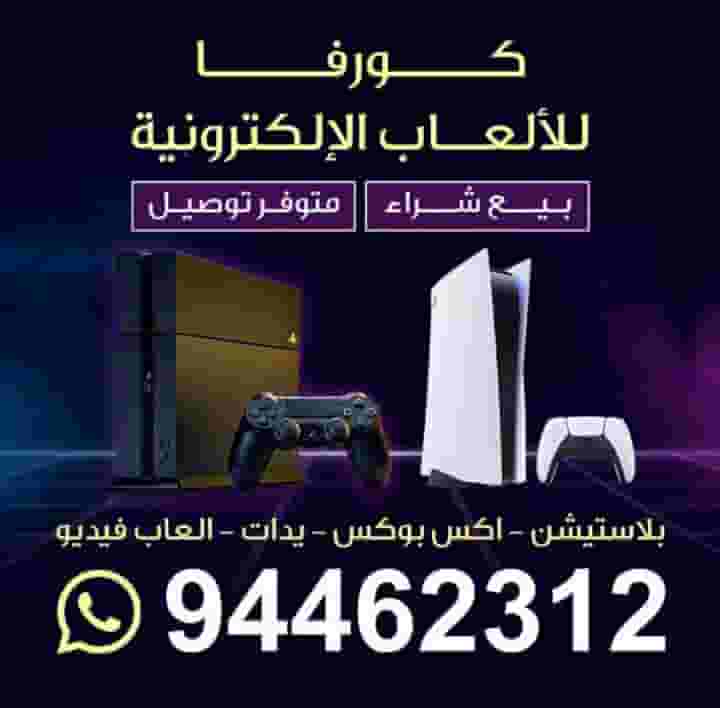 اجهزه والعاب بلايستيشن