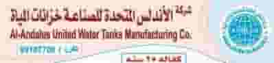 نبيع جميع  خزانات مياه