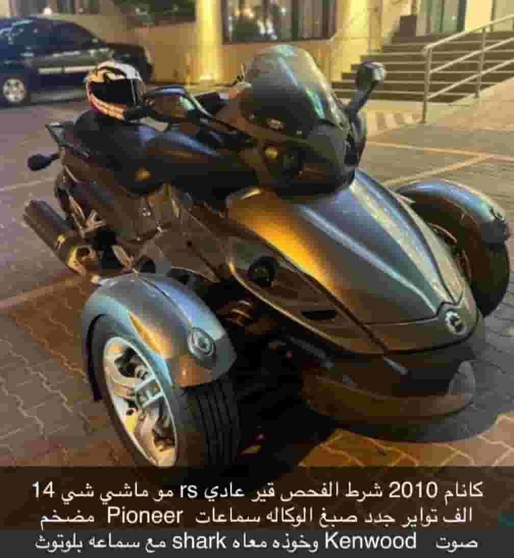 كانام قير عادي 2010 rs