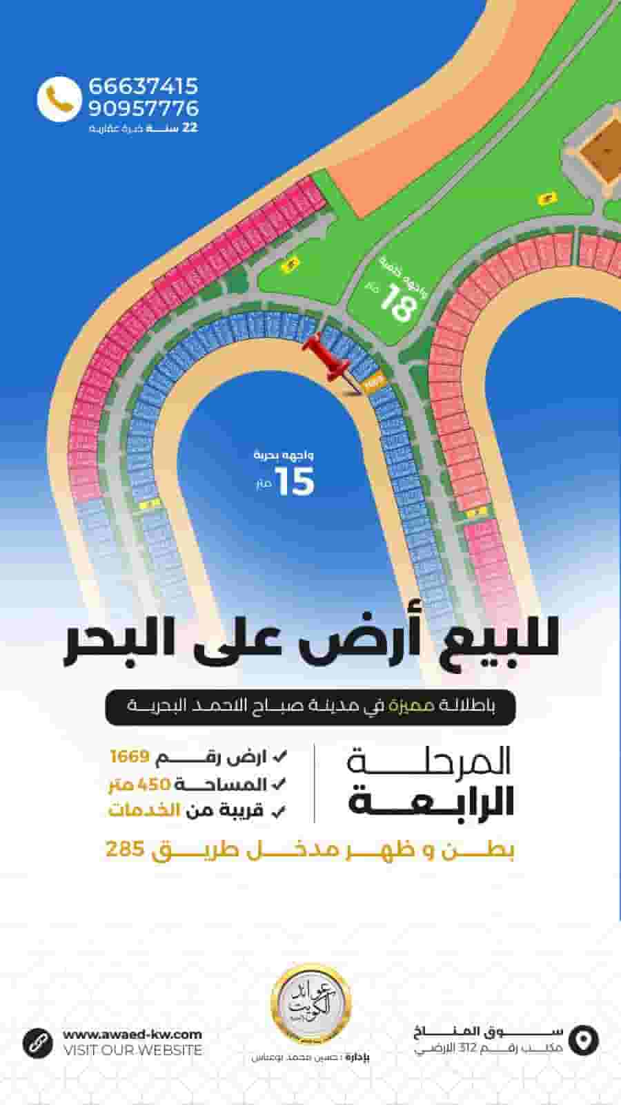 ارض للبيع علي البحر موقع مميز