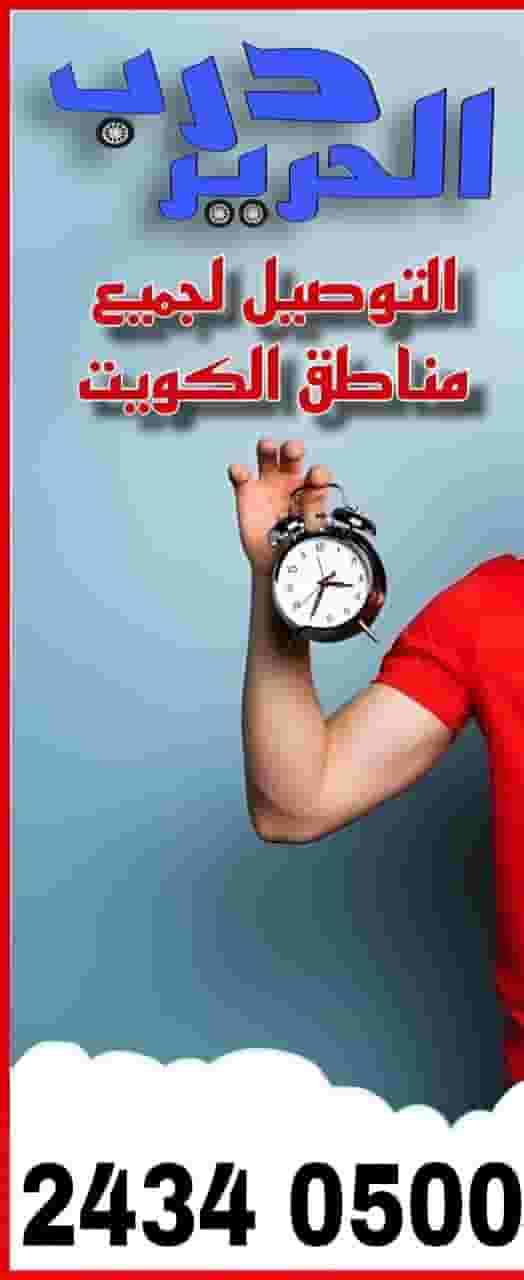 مطلوب سائقي سيارات خفيفه لشركة توصيل طلبات 