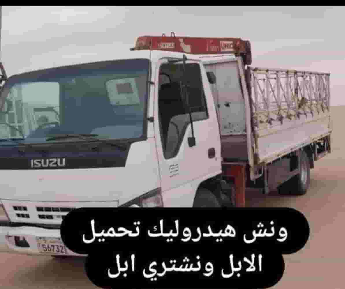 ونش تحميل أبل 