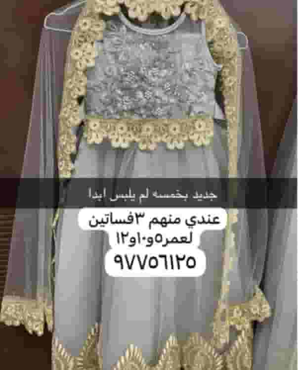 فساتين أطفال للبيع 