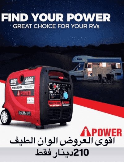 أفضل مولدات الكهرباء في الكويت