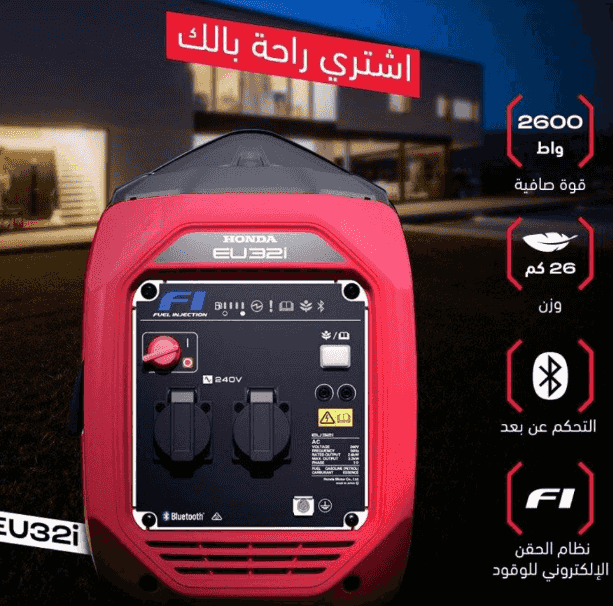 مولد هوندا EU32i