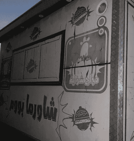 للبيع فود ترك