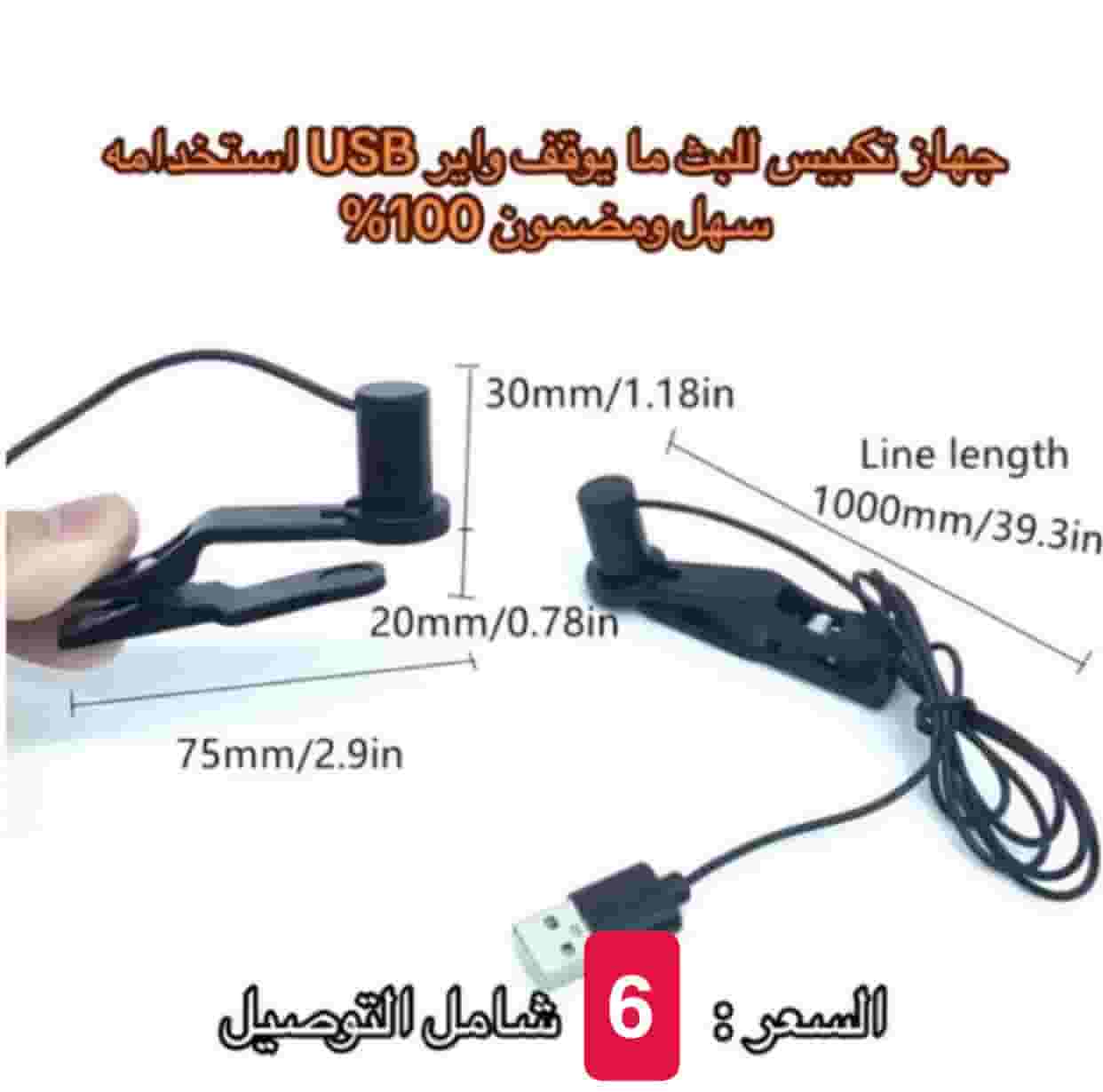 للبيع أجهزة تسريع الضغط ع هاتفك 