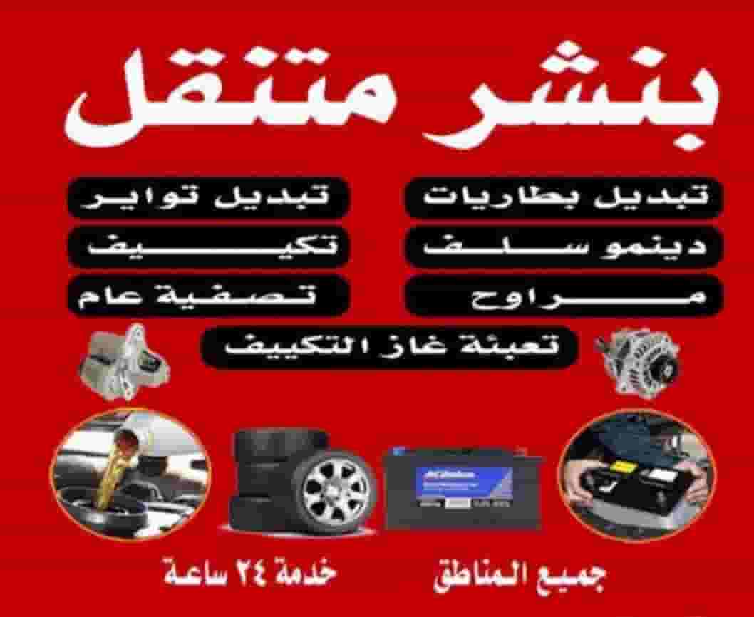 مركز اس اس كار لتصليح السيارات