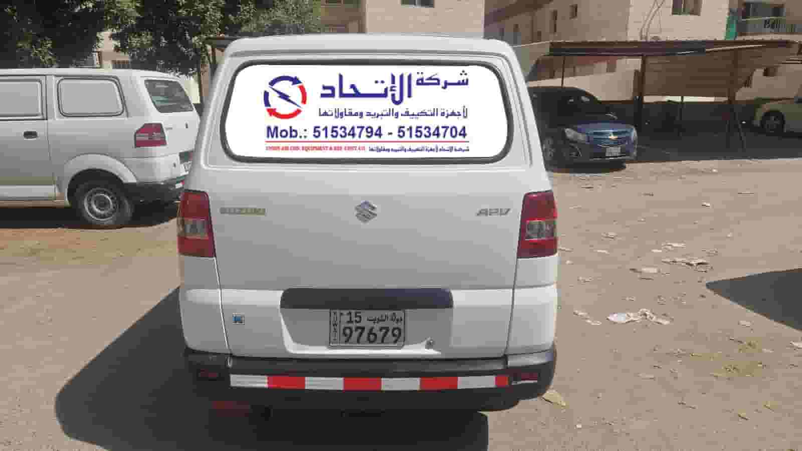 شركة الاتحاد لاجهزة التبريد والتكيف ومقاولات