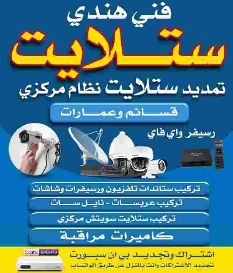 فني ستالايت هندي