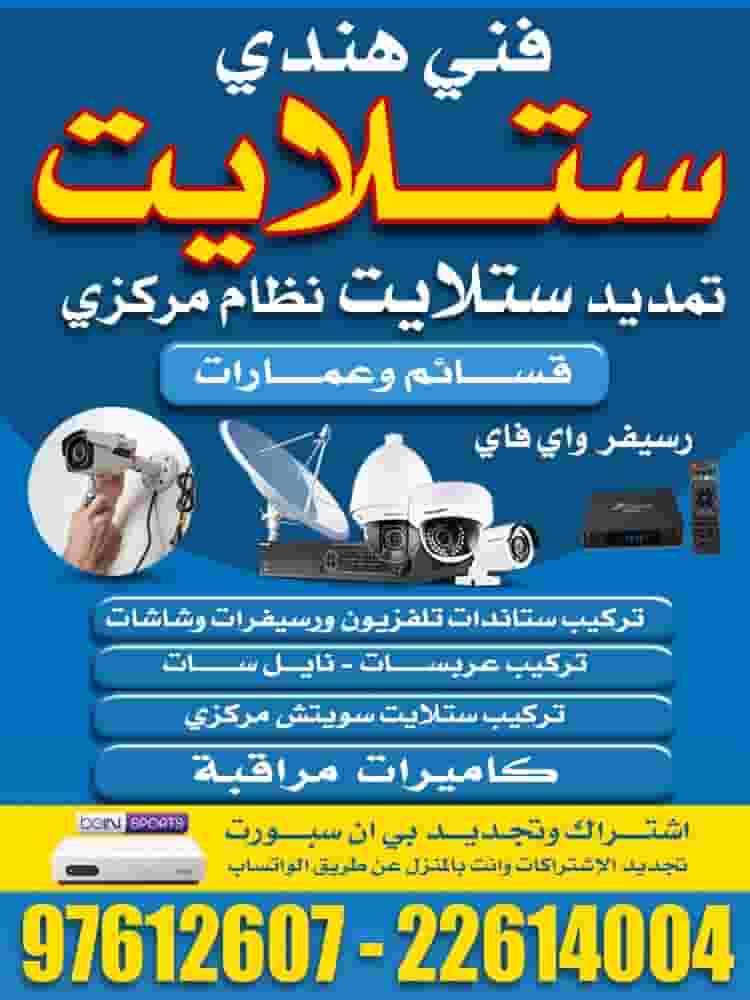 فني ستلايت هندي