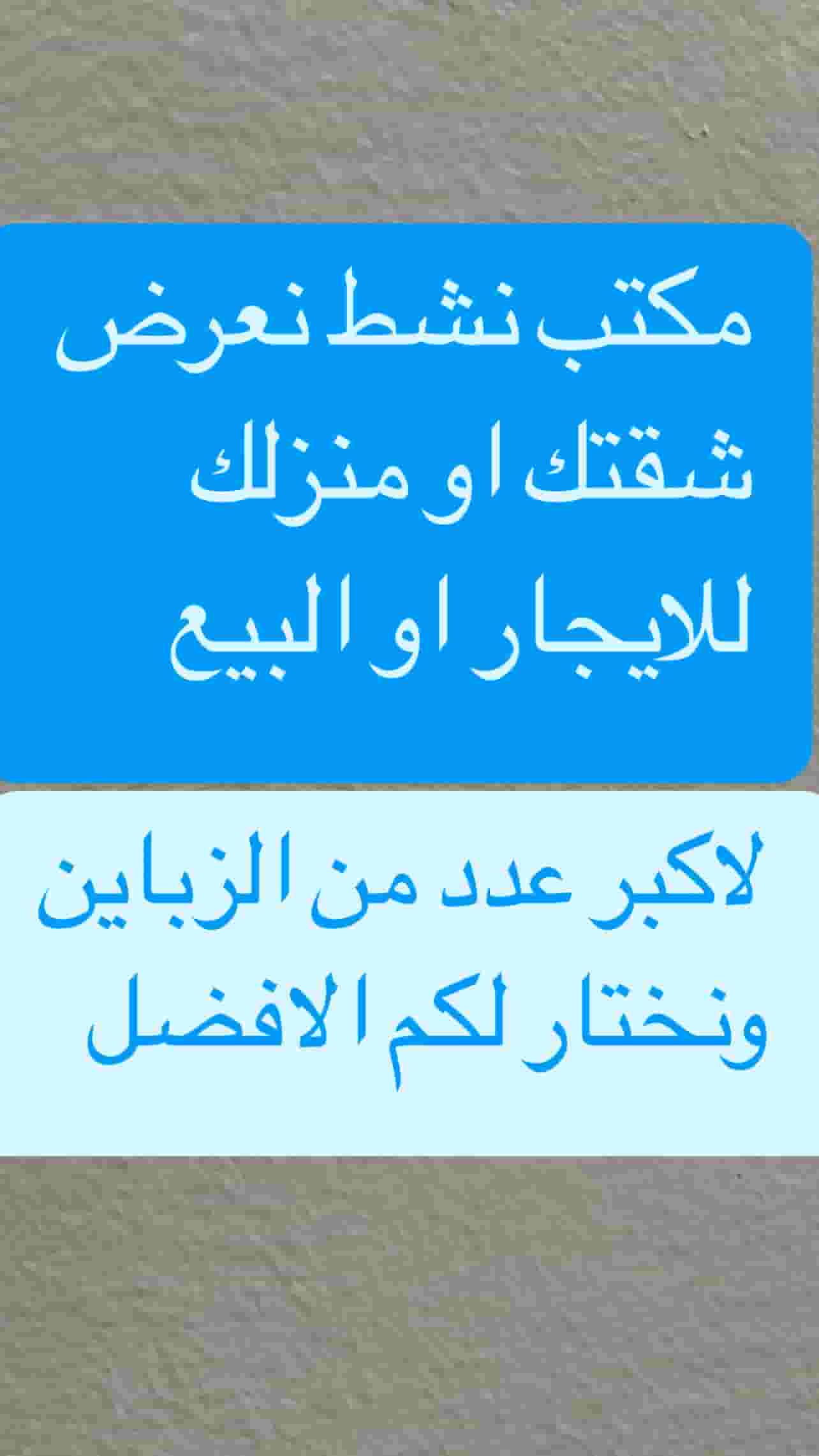للايجار شقق في ابوفطيره و العقيله