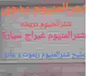 فني تصليح و صيانة  الألومنيوم،