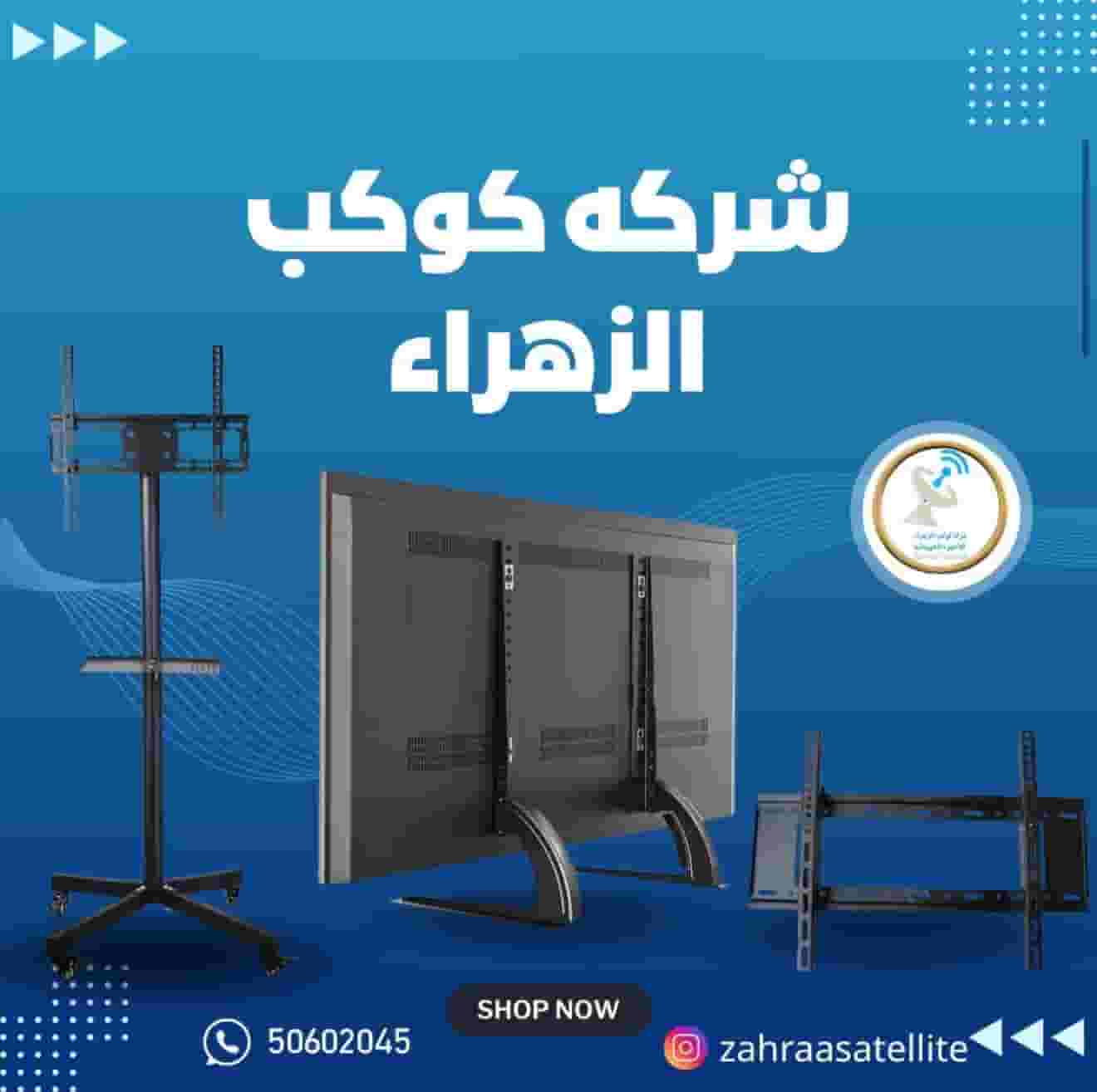 تركيب جميع أنواع الستالايت 