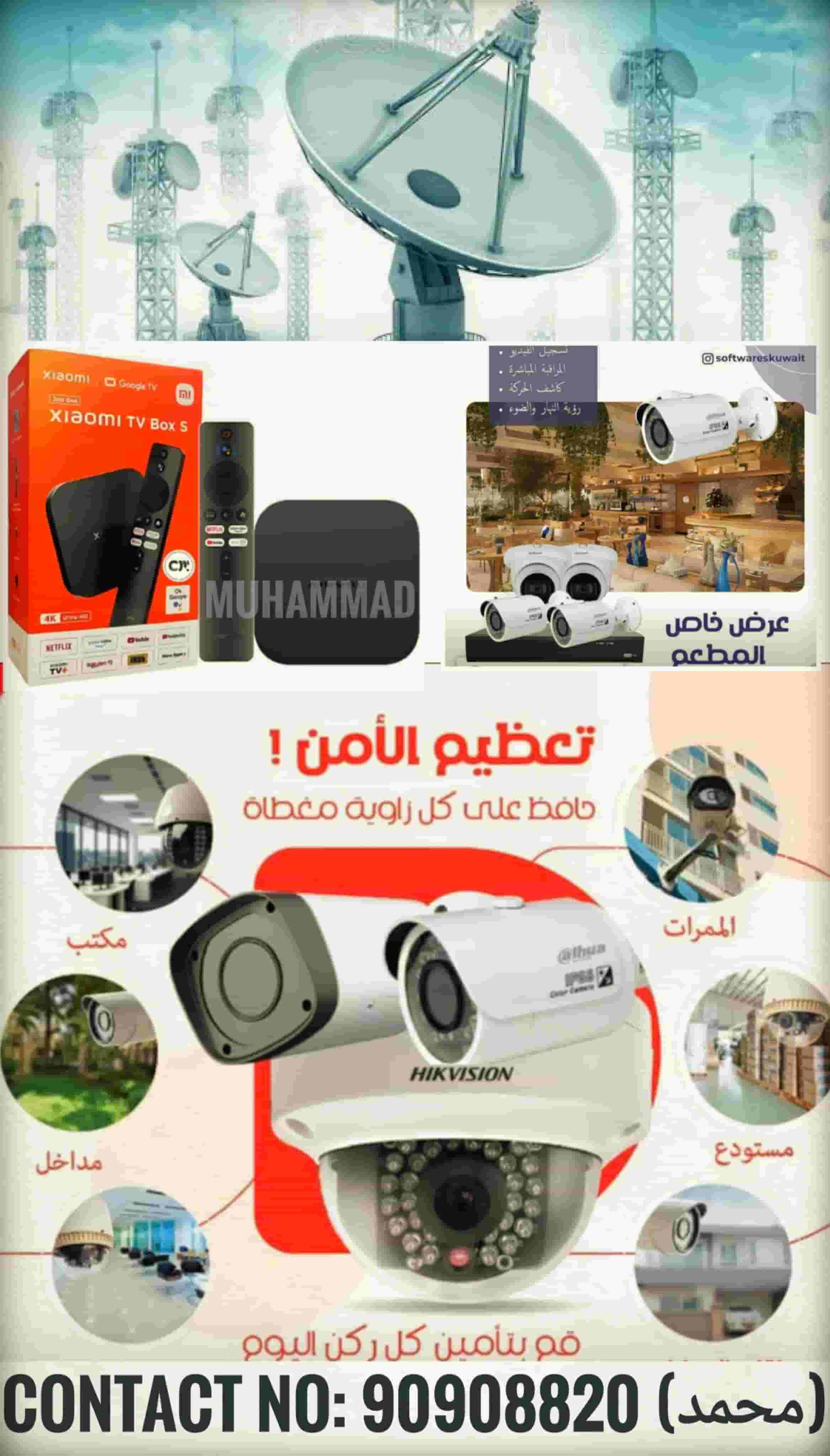 فني ستالايت 