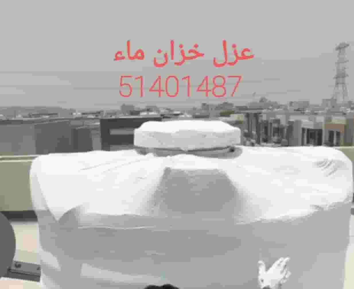 عزل خزان ماء حراري 