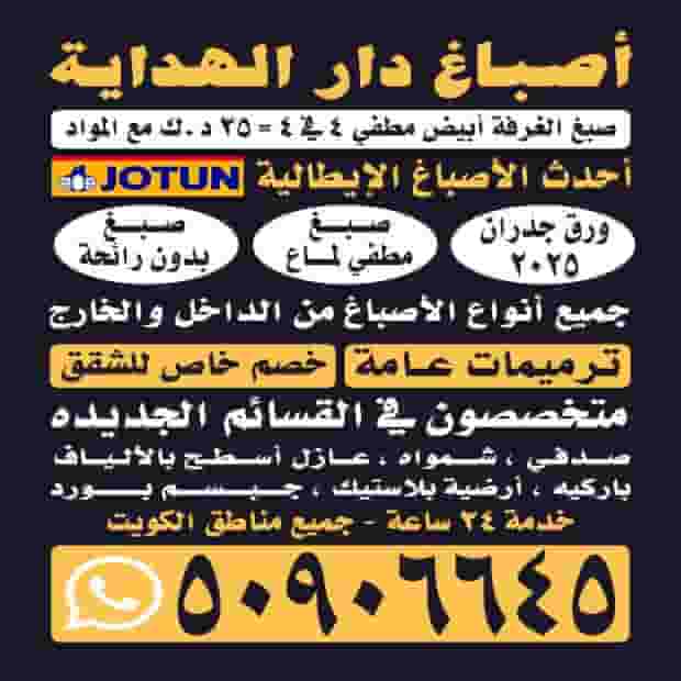 ابو علي جميع انواع الاصباغ