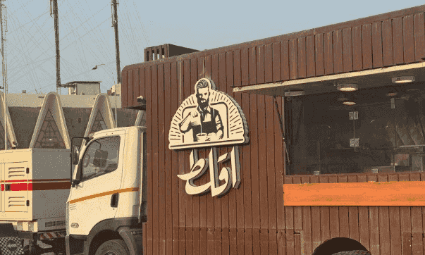 للبيع فود ترك
